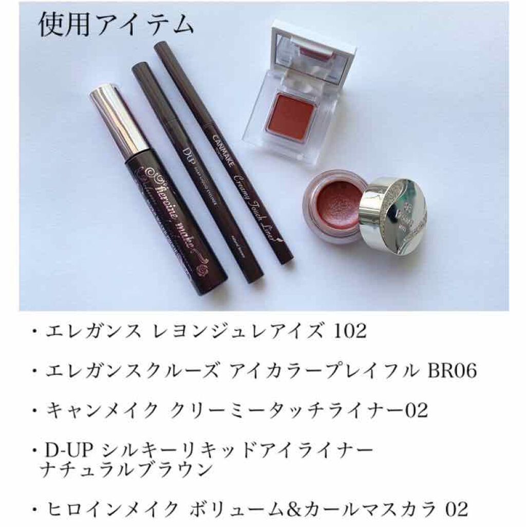 アイカラー プレイフル/エレガンス クルーズ/単色アイシャドウを使ったクチコミ（3枚目）