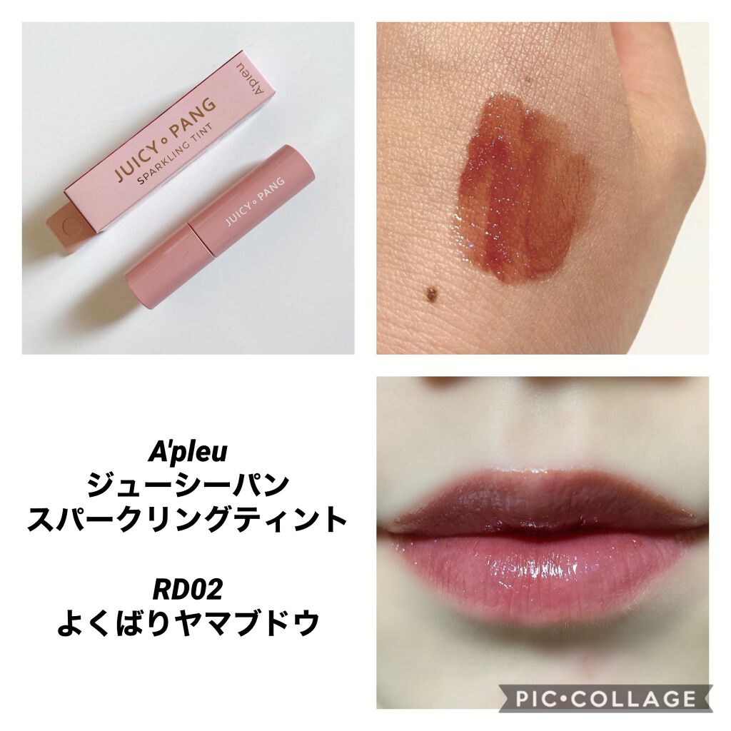 アピュー ジューシーパン スパークリングティント/A’pieu/口紅を使ったクチコミ(1枚目)