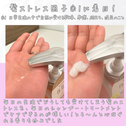 メルト モイストシャンプー/トリートメント/melt/市販シャンプーを使ったクチコミ(2枚目)