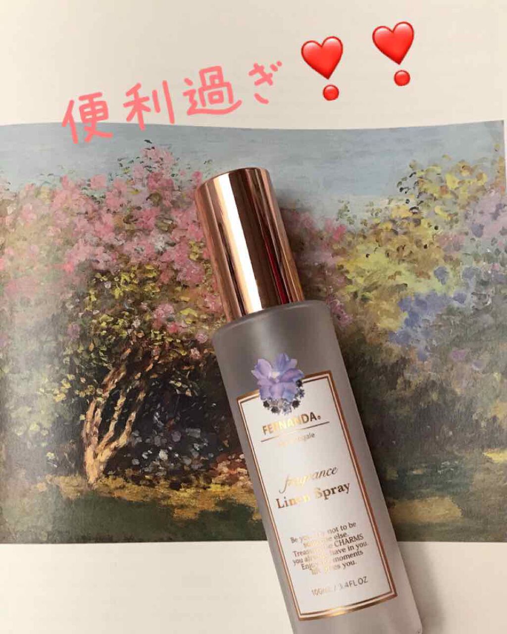 フレグランス リネンスプレー マリアリゲル/フェルナンダ/ファブリックミストを使ったクチコミ（1枚目）