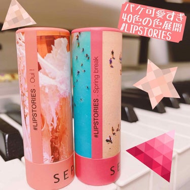 SEPHORA SEPHORA COLLECTION #LIPSTORIESのクチコミ「早く紹介したかったこちら！

SEPHORAで購入したリップです💄
#LIPSTORIES と.....」（1枚目）