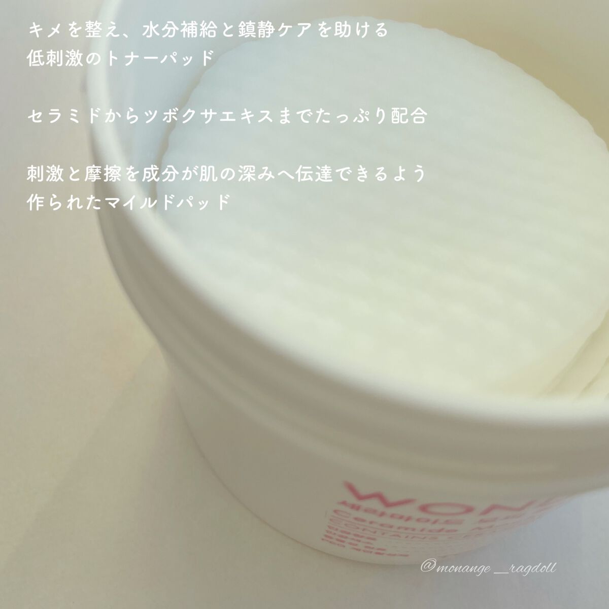 セラミド モチ トナーパッド/TONYMOLY/トナーパッドを使ったクチコミ（2枚目）