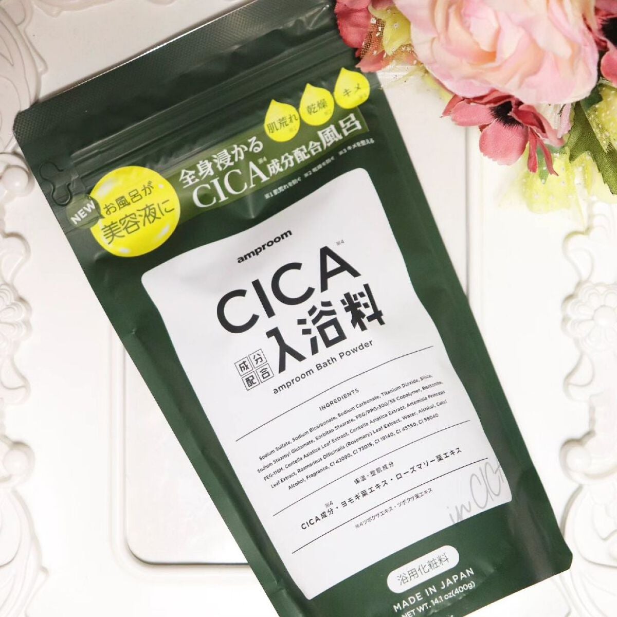 CICA成分配合入浴料/amproom/生薬系入浴剤を使ったクチコミ(1枚目)