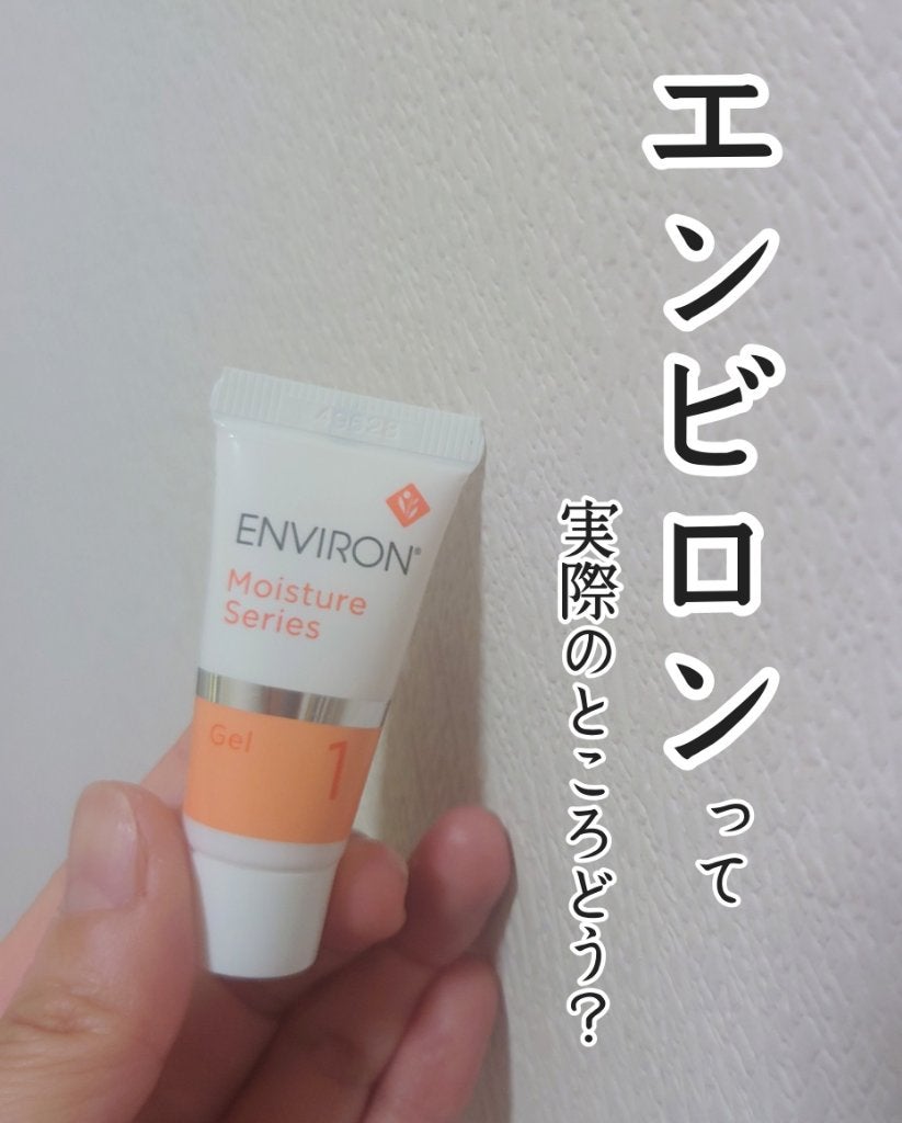 モイスチャージェル1/エンビロン/フェイスクリームを使ったクチコミ(1枚目)