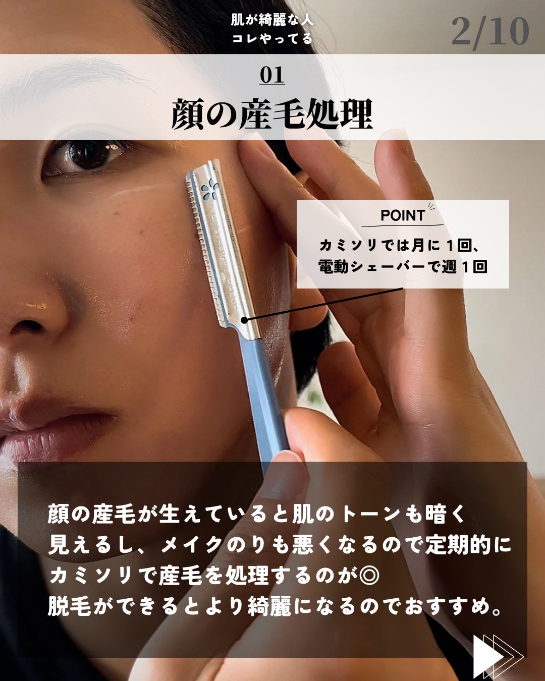 ほづ|メンズ美容で清潔感を上げる on LIPS 「@mens_biyou_hozu ←1.5倍カッコ良くなるメン..」(2枚目)