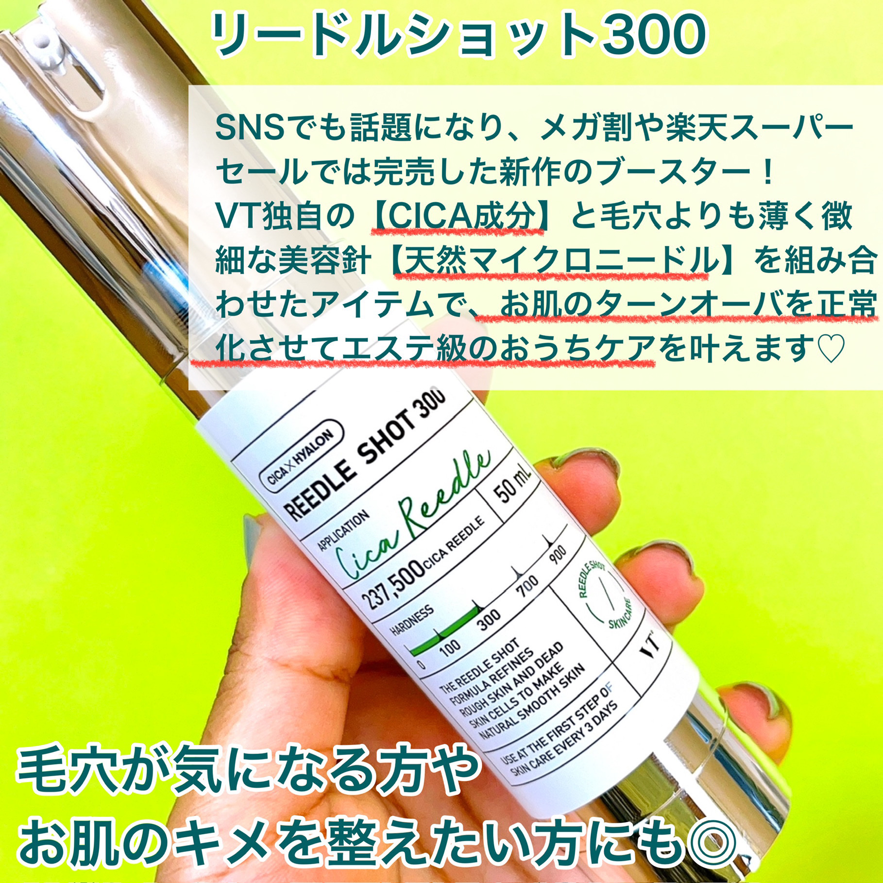 シカバイタル マスク/VT/シートマスク・パックを使ったクチコミ（3枚目）