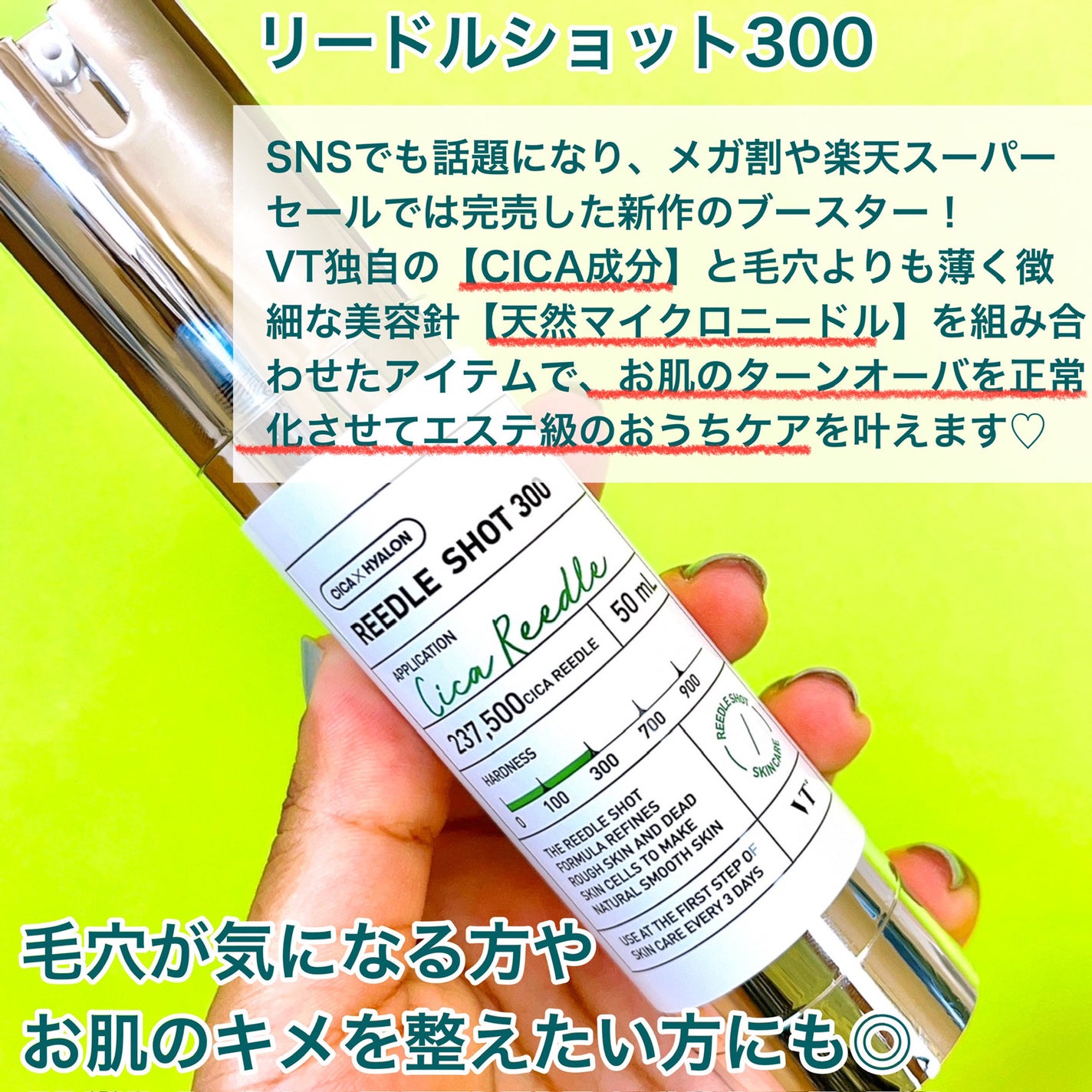 シカバイタル マスク/VT/シートマスク・パックを使ったクチコミ(3枚目)