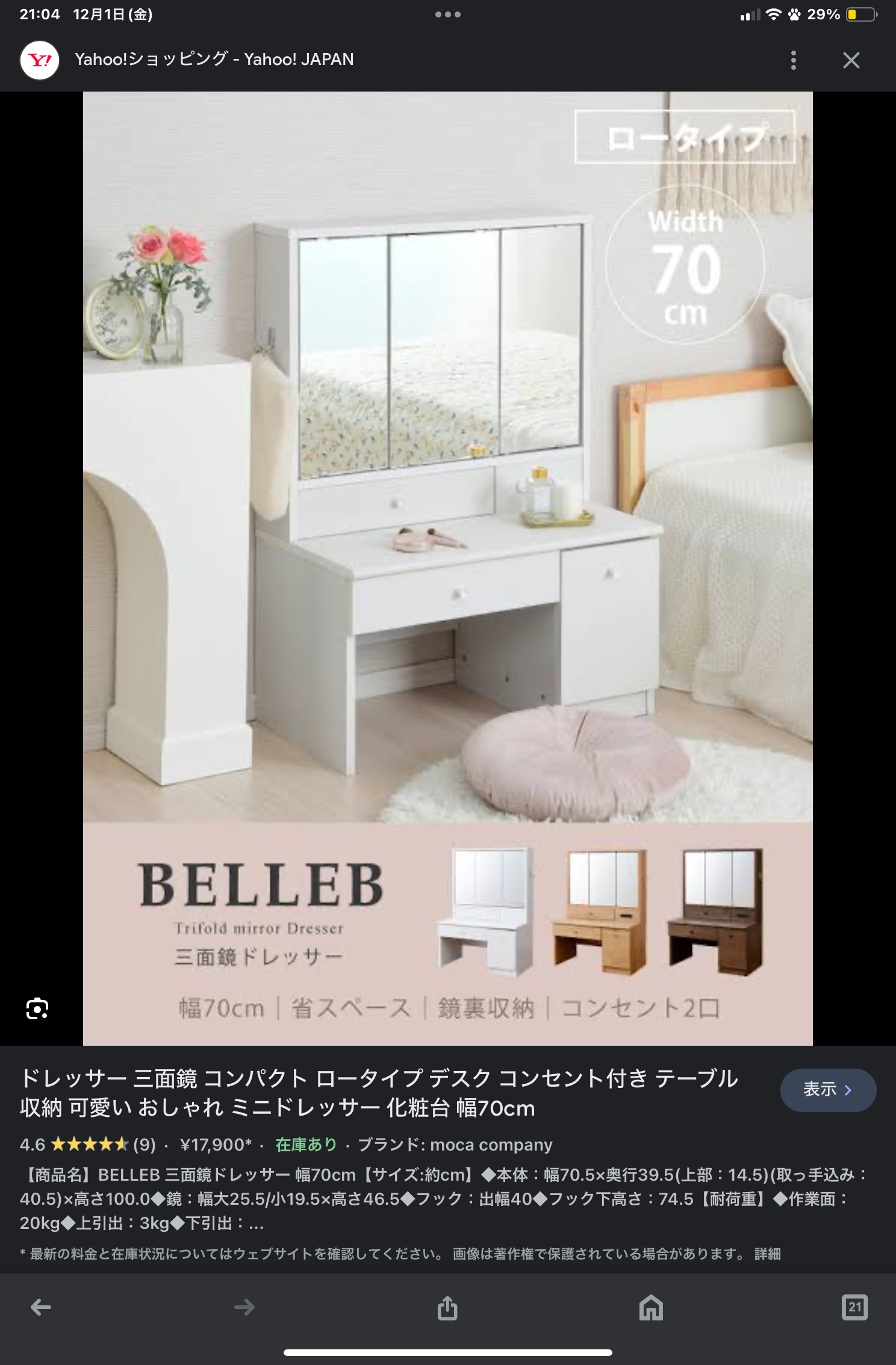 を使ったクチコミ（2枚目）