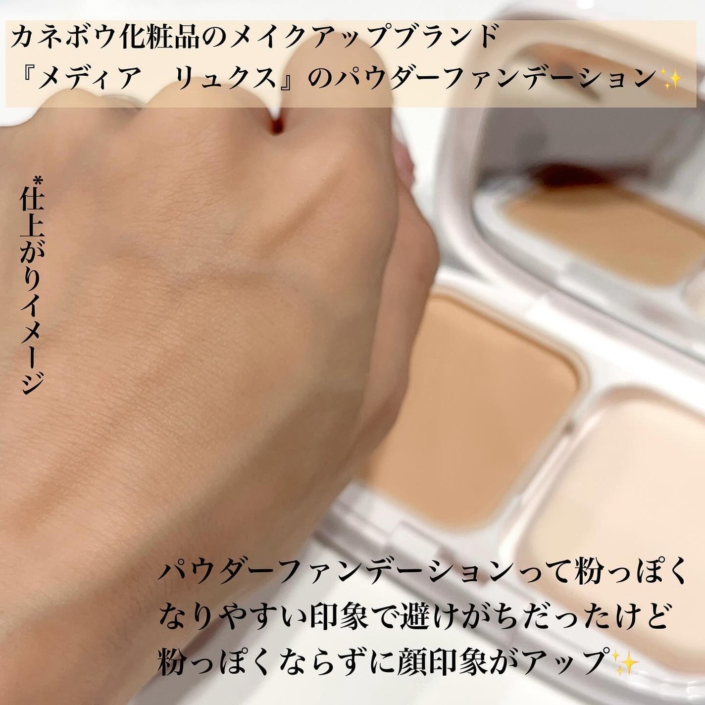 パウダーファンデーション/media luxe/パウダーファンデーションを使ったクチコミ(2枚目)