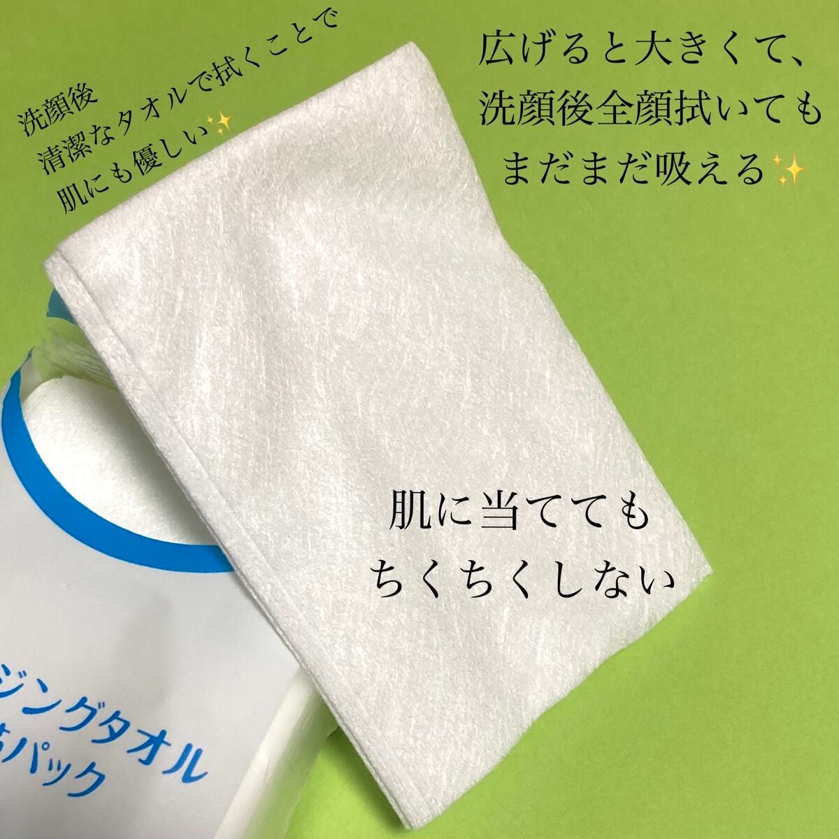 クレンジングタオル携帯パック/ITO/クレンジングタオルを使ったクチコミ(2枚目)