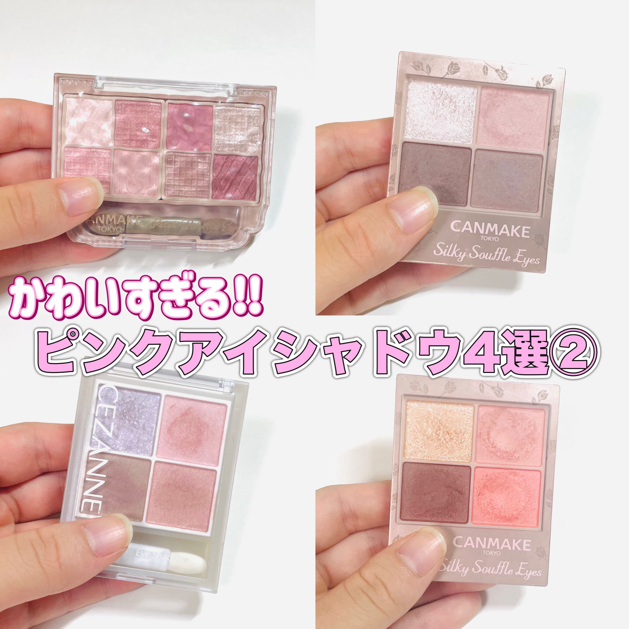 ペールトーンアイシャドウ/CEZANNE/アイシャドウを使ったクチコミ（1枚目）