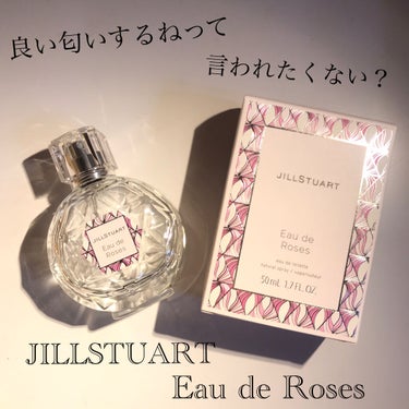 オード ロージーズ 50ml/JILL STUART/香水(レディース)を使ったクチコミ（1枚目）