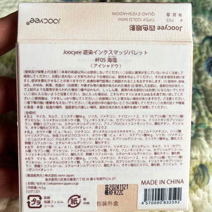 遊染インクスマッジパレット/Joocyee/アイシャドウパレットを使ったクチコミ(5枚目)