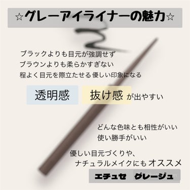 アイエディション(ジェルライナー)/ettusais/ジェルアイライナーを使ったクチコミ（1枚目）