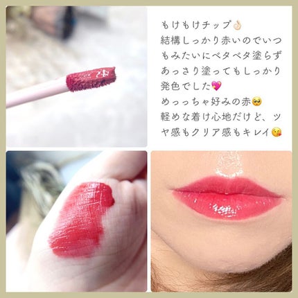 ムードアンドタッチラスターティント/Hope Girl/リップティントを使ったクチコミ(3枚目)