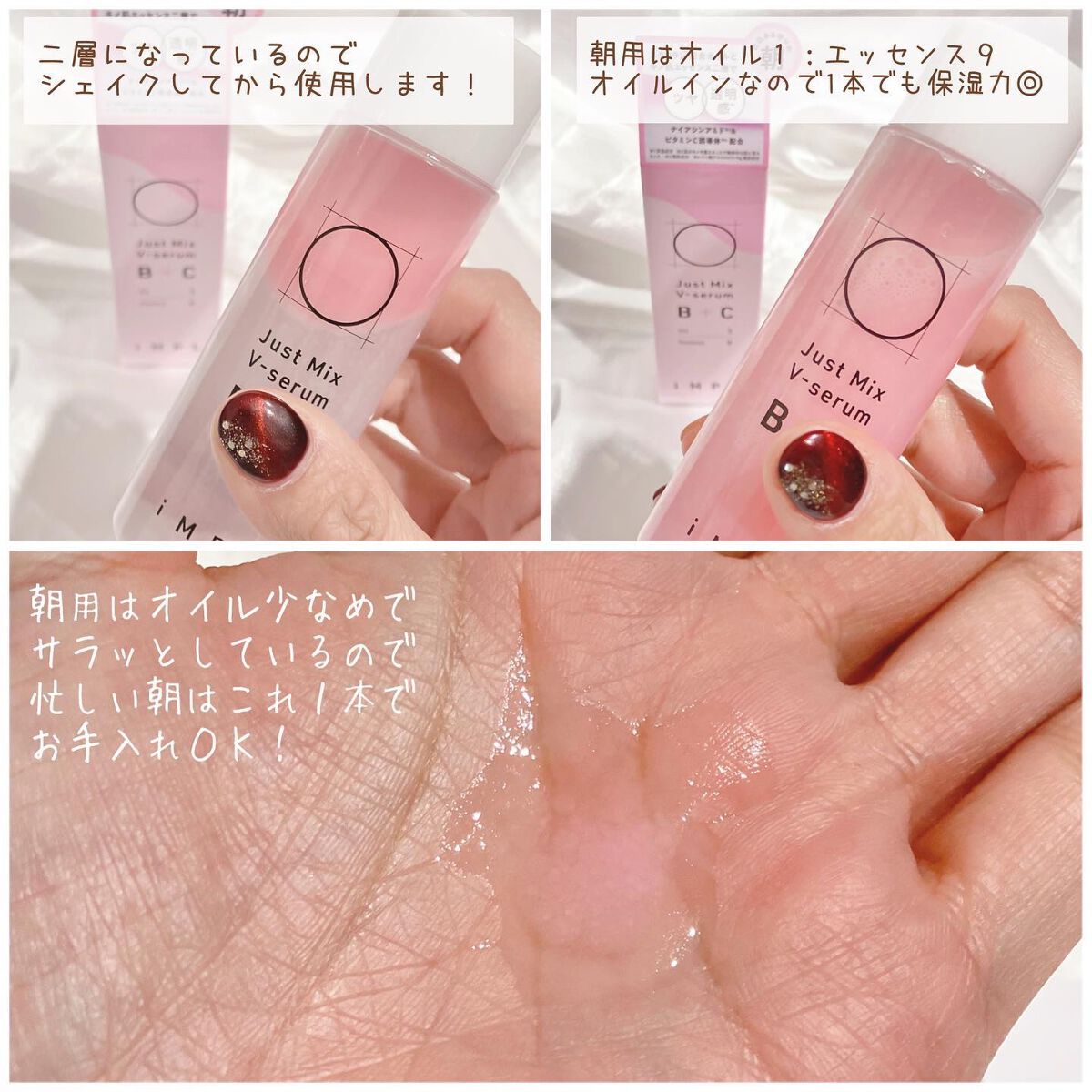 Just Mix V-serum B+C/iMPL/美容液を使ったクチコミ（2枚目）