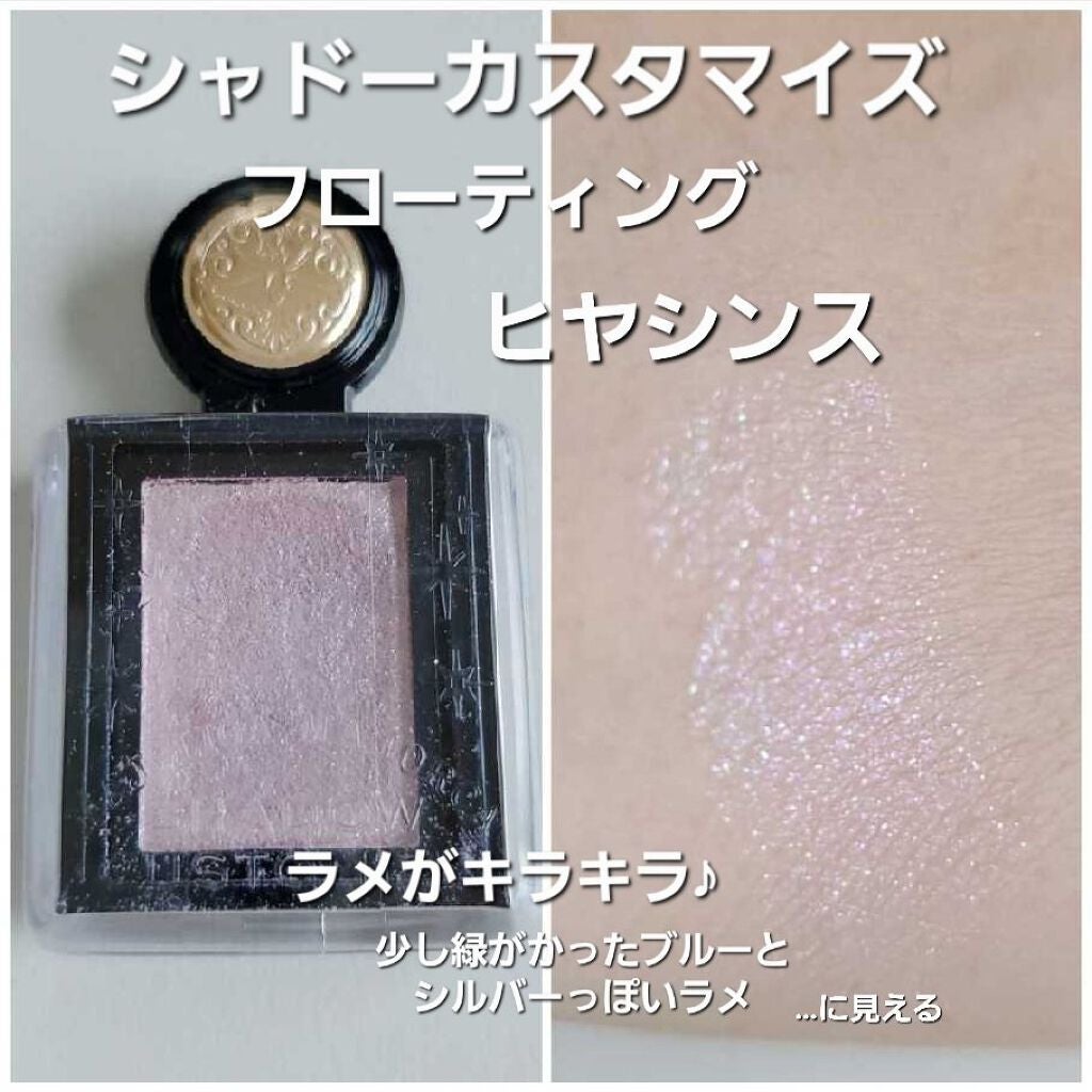 シャドーカスタマイズ/MAJOLICA MAJORCA/単色アイシャドウを使ったクチコミ(4枚目)