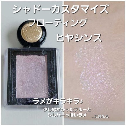 シャドーカスタマイズ/MAJOLICA MAJORCA/単色アイシャドウを使ったクチコミ(4枚目)