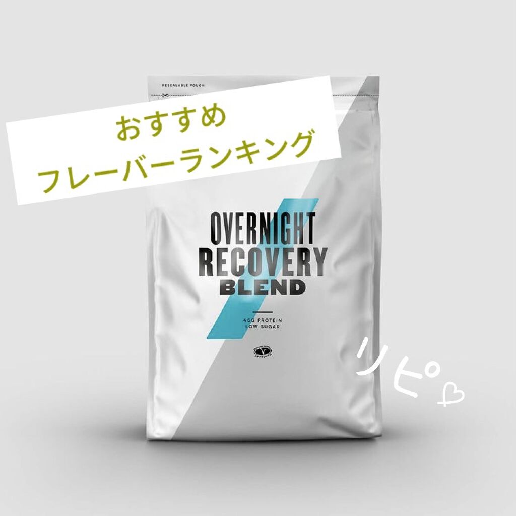 Impact ホエイ プロテイン/MYPROTEIN/ホエイプロテインを使ったクチコミ（1枚目）