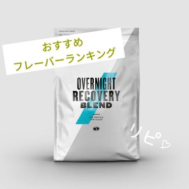 Impact ホエイ プロテイン/MYPROTEIN/ドリンクを使ったクチコミ（1枚目）