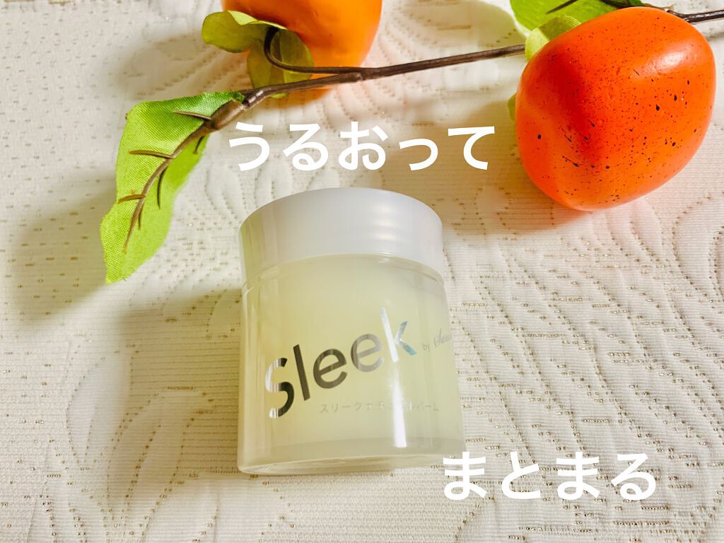 スリーク by サラサロン ナチュラルバーム/スリーク by サラサロン/ヘアバームを使ったクチコミ（1枚目）