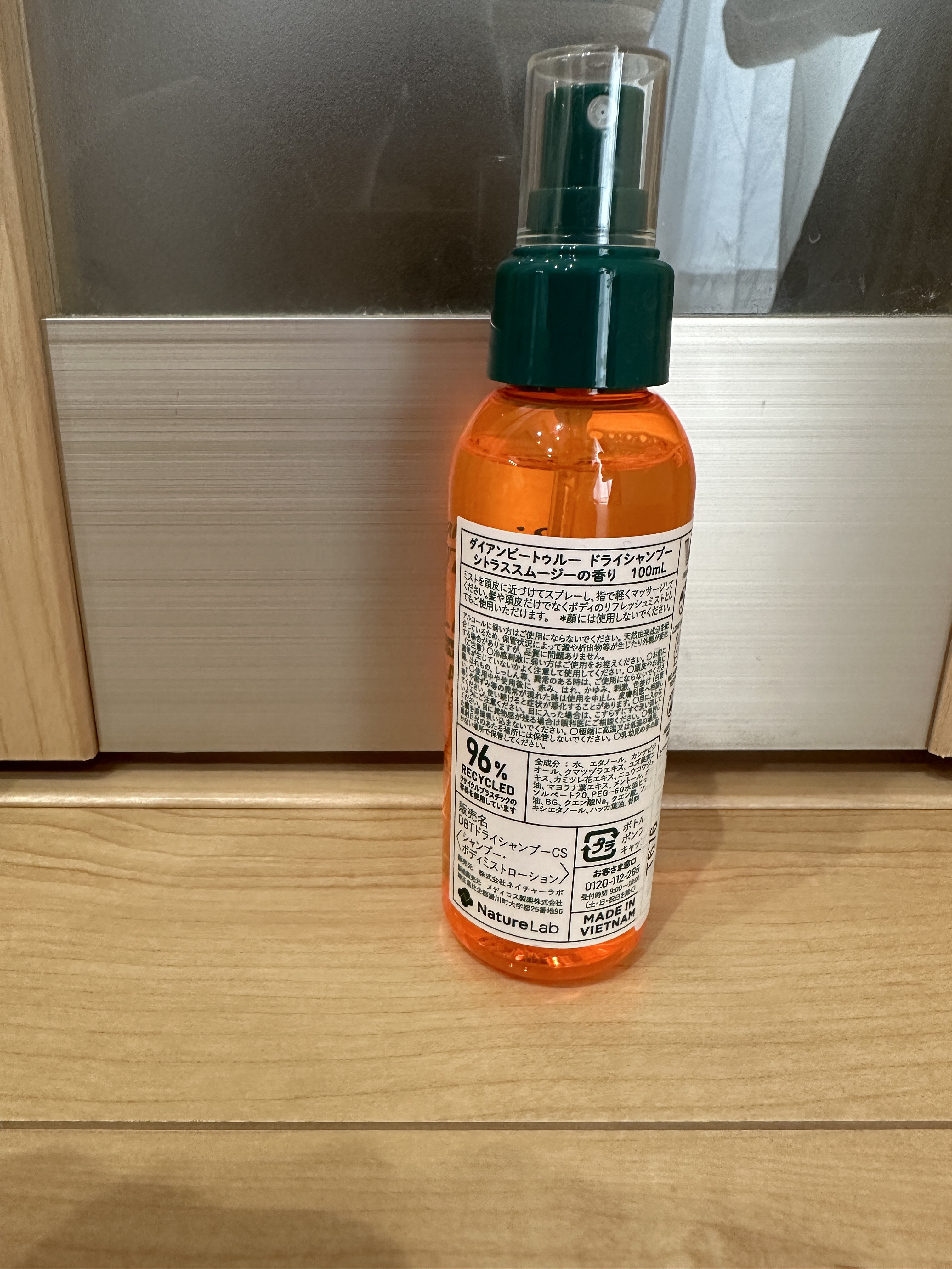 ビートゥルー ドライシャンプー シトラススムージーの香り/ダイアン/ドライシャンプーを使ったクチコミ（2枚目）