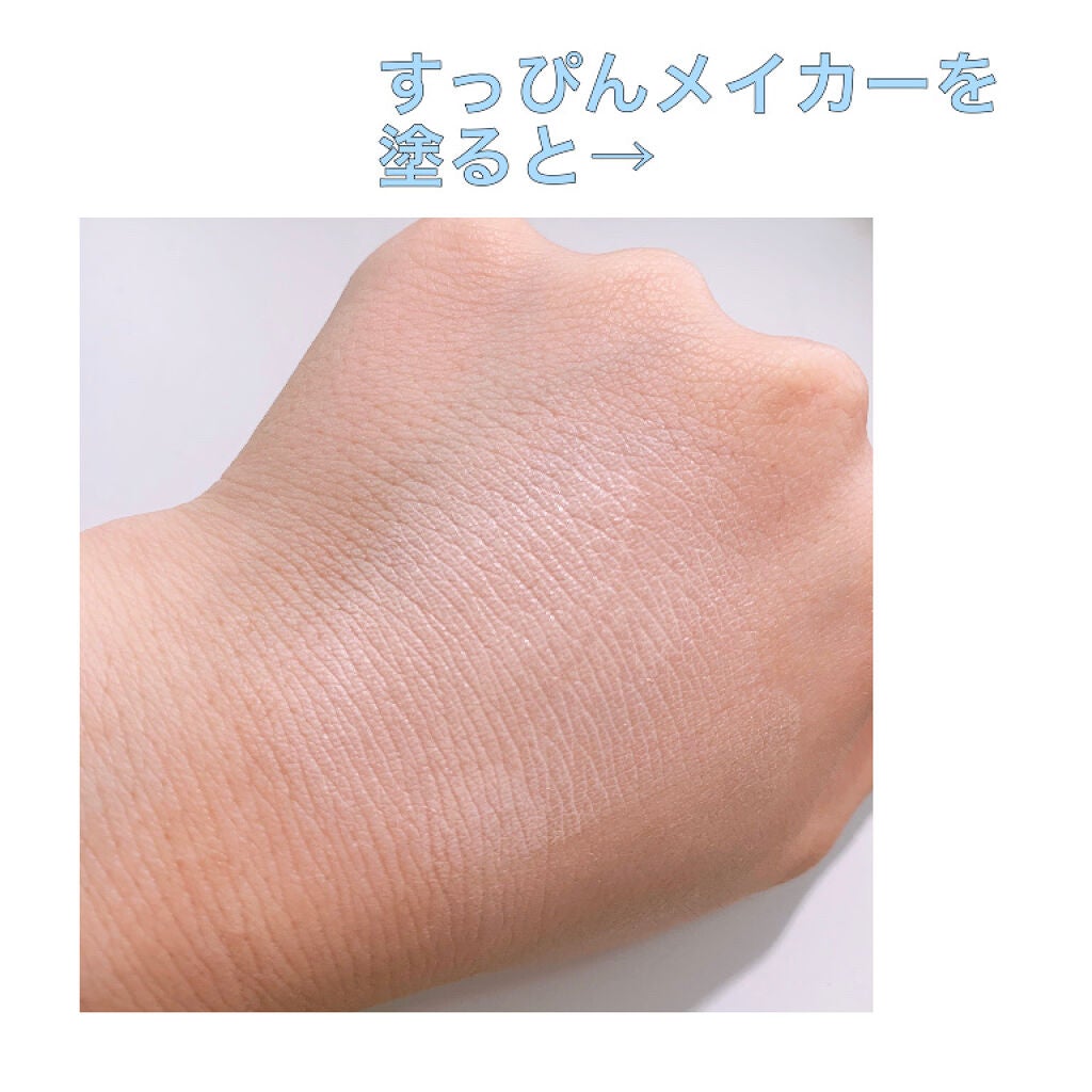 すっぴんメイカー CCリキッド/インテグレート/CCクリームを使ったクチコミ(3枚目)
