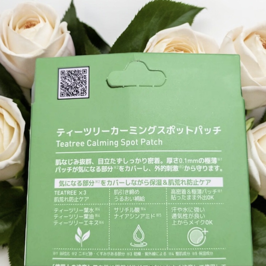 ティーツリーカーミングスポットパッチ/MEDIHEAL/その他スキンケアを使ったクチコミ（2枚目）