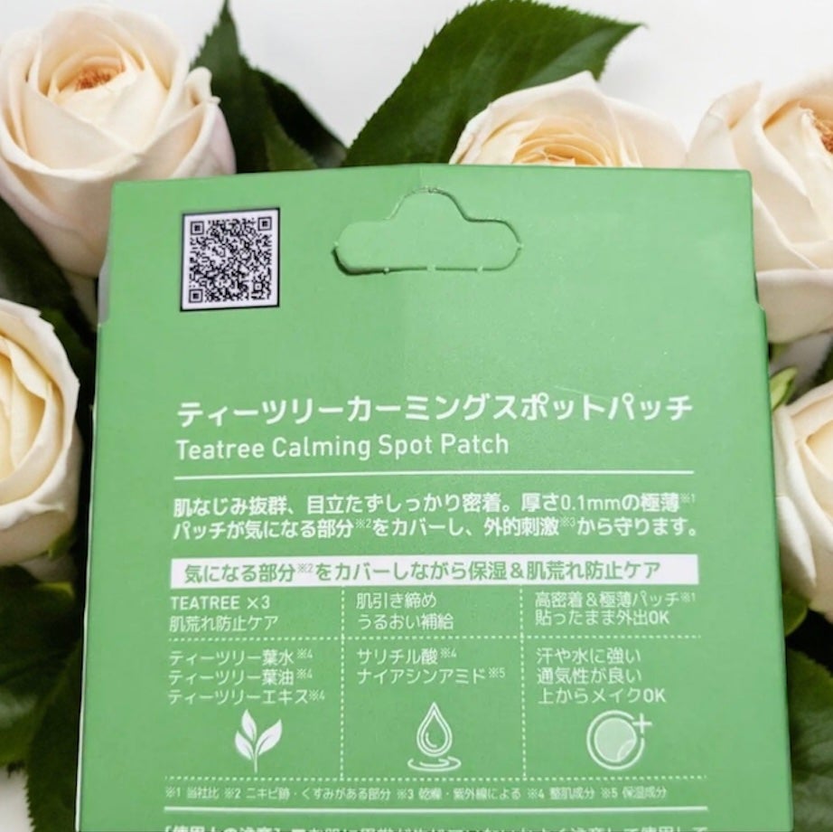 ティーツリーカーミングスポットパッチ/MEDIHEAL/その他スキンケアを使ったクチコミ(2枚目)