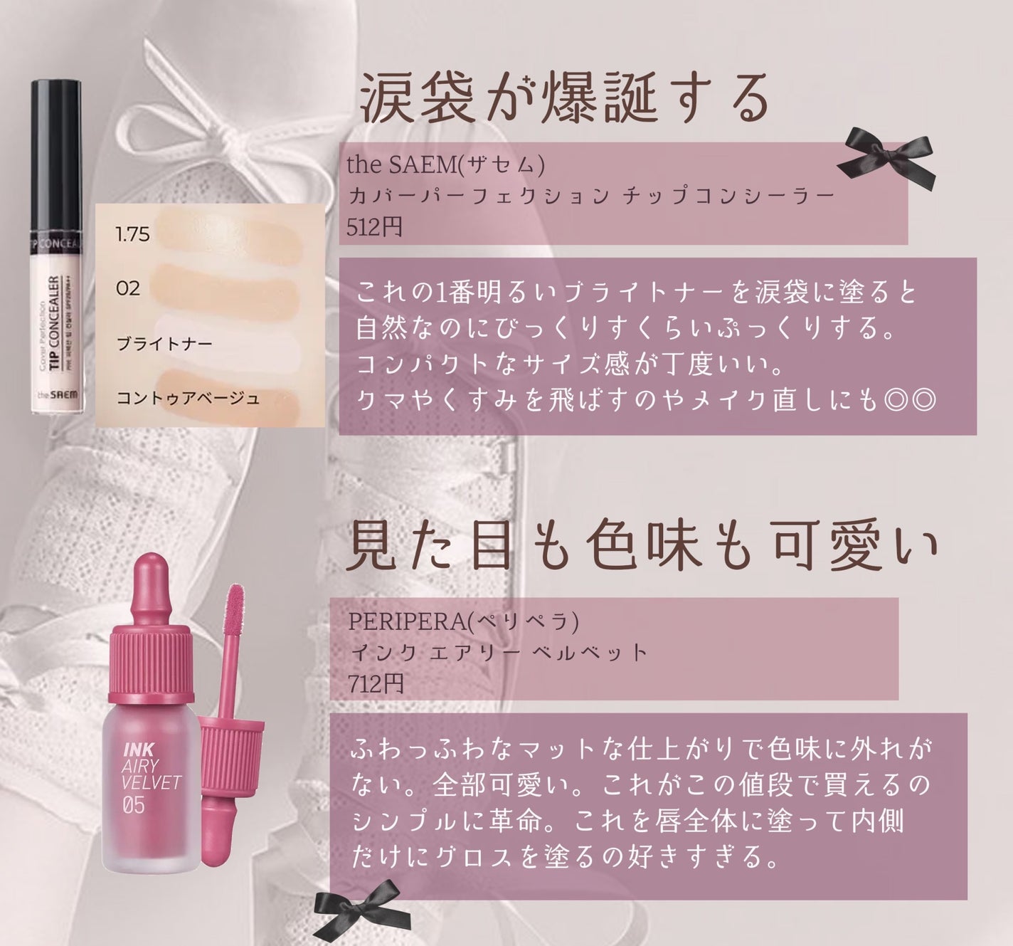 カバーパーフェクション チップコンシーラー/the SAEM/リキッドコンシーラーを使ったクチコミ(2枚目)