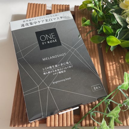 メラノショット W マスク/ONE BY KOSE/シートマスク・パックを使ったクチコミ(5枚目)