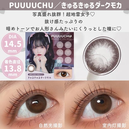 ウルルモ/ULULUMO by Motecon/カラーコンタクトレンズを使ったクチコミ(2枚目)