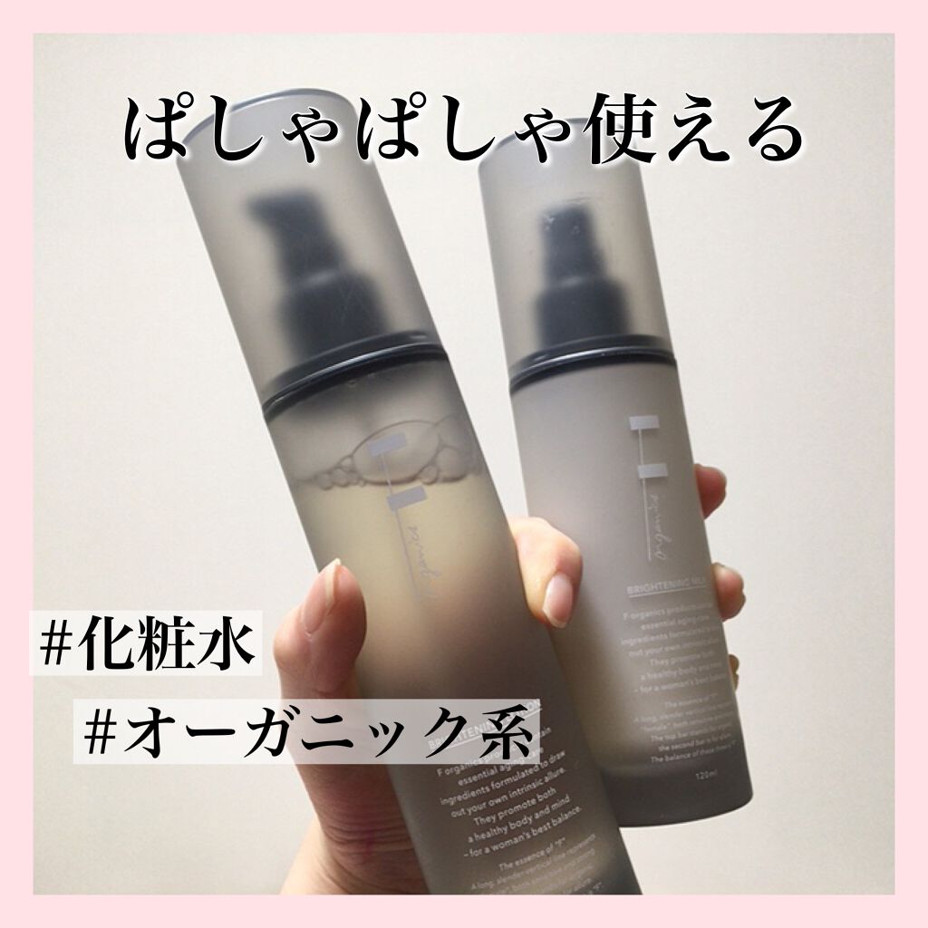 ◎ヒアルロン酸の5倍の保湿力！オーガニック系化粧水
●商品の解説
ヒアルロン酸の5倍以上もの保湿力のあるサクラン（スイゼンジノリ多糖体）を配合しているのが特徴！

サクランは、保湿力が高いけどさらっとした手触りなのが特徴！べたつくのが嫌だっ