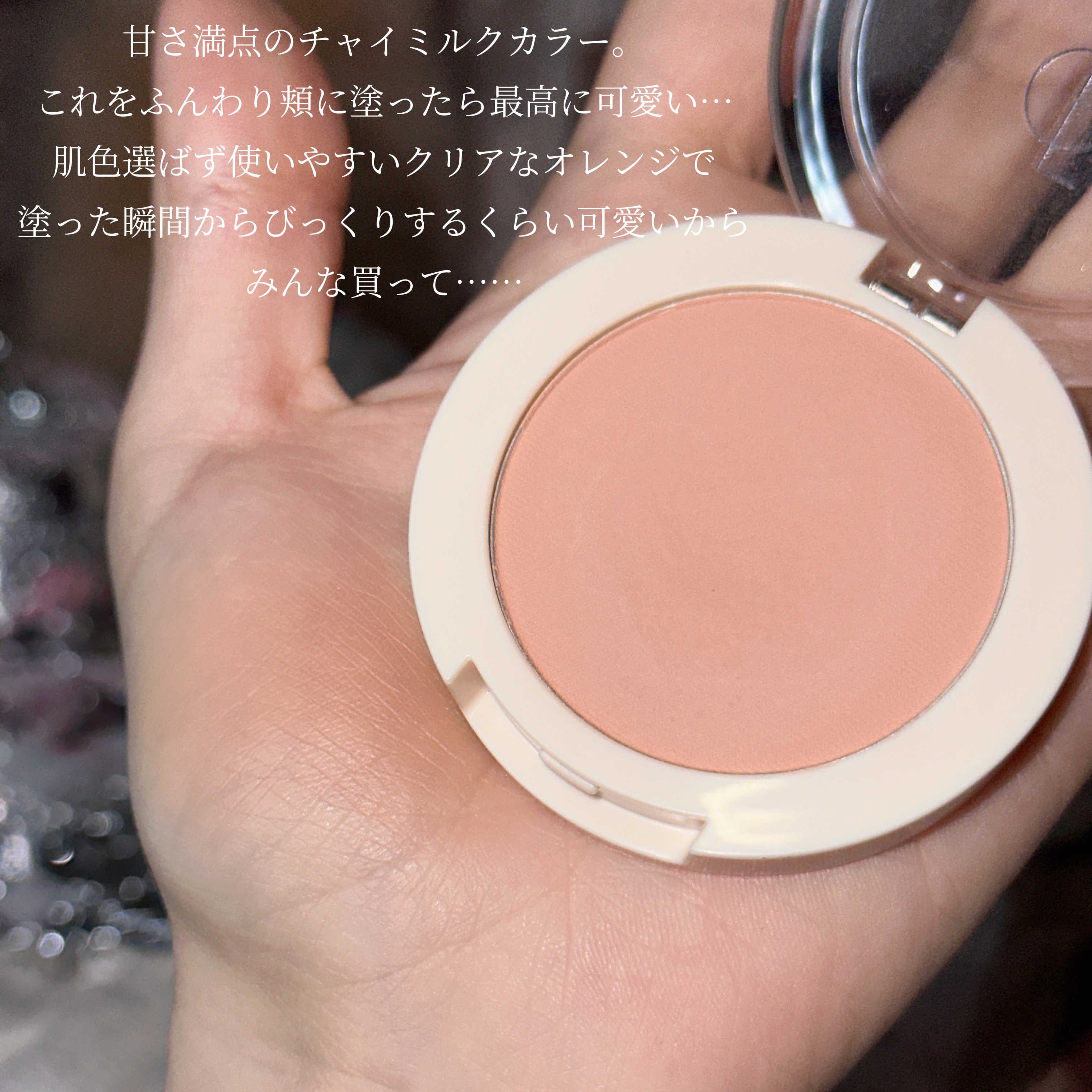 ピュアブラッシャー パフ付き 03 チャイ/フォレンコス/パウダーチークを使ったクチコミ（3枚目）