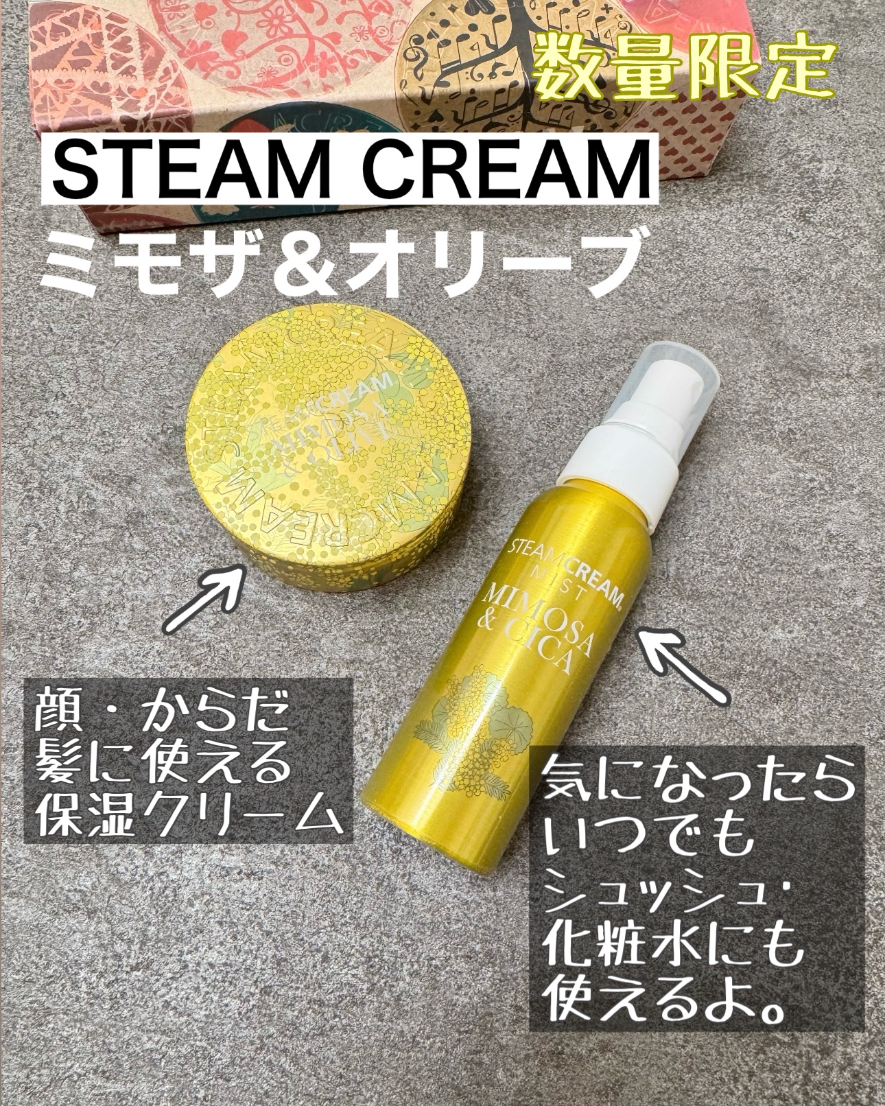 スチームクリーム ミモザ&amp;オリーブ/STEAMCREAM/ボディクリームを使ったクチコミ（1枚目）