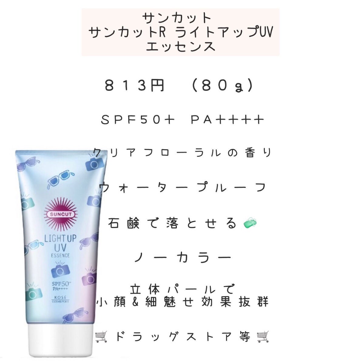 スキンアクア トーンアップUVエッセンス/スキンアクア/日焼け止めクリームを使ったクチコミ(6枚目)