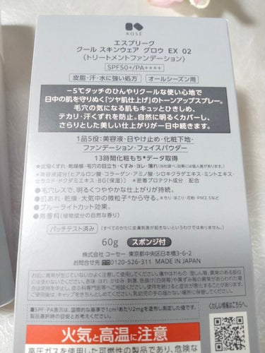 クール スキンウェア グロウ EX/ESPRIQUE/化粧下地を使ったクチコミ（3枚目）