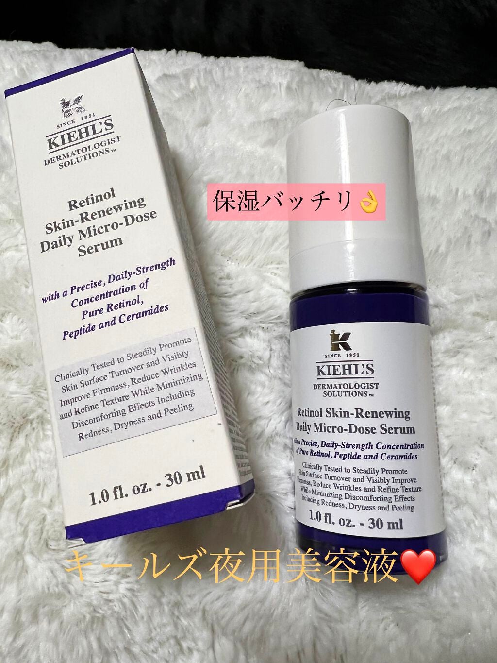 DS RTN リニューイング セラム/Kiehl's/美容液を使ったクチコミ(1枚目)