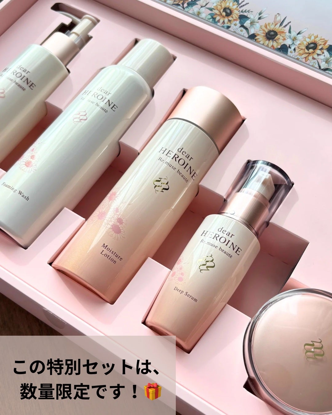 基礎化粧品セット/dear HEROINE/化粧水を使ったクチコミ(8枚目)