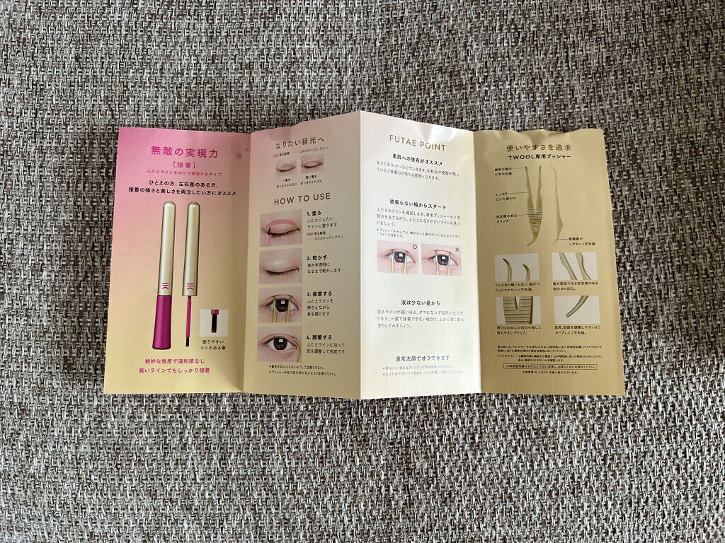 TWOOL ダブルアイリッドグルー/SHOBIDO/二重まぶた用アイテムを使ったクチコミ（3枚目）