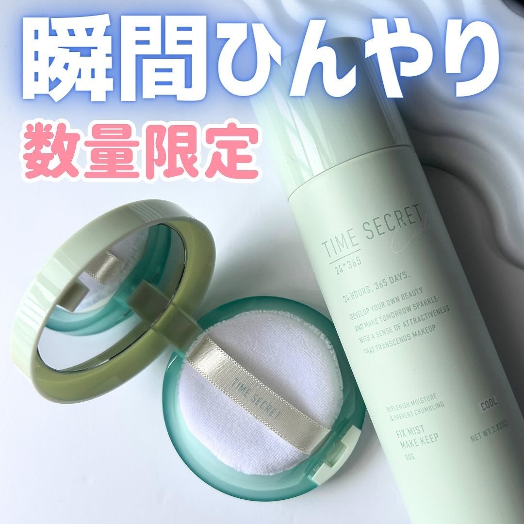 ミネラル プレストクリアベール クールR/TIME SECRET/プレストパウダーを使ったクチコミ(1枚目)