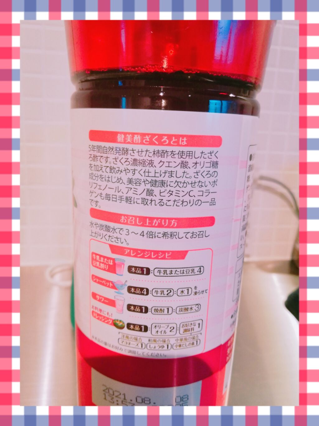 健美酢アサイーベリー/エス・エス・ビー/その他飲むお酢を使ったクチコミ(2枚目)