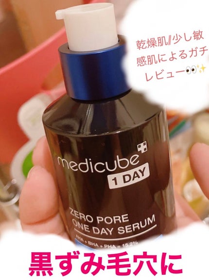 ゼロ毛穴1DAYセラム/MEDICUBE/美容液を使ったクチコミ(1枚目)