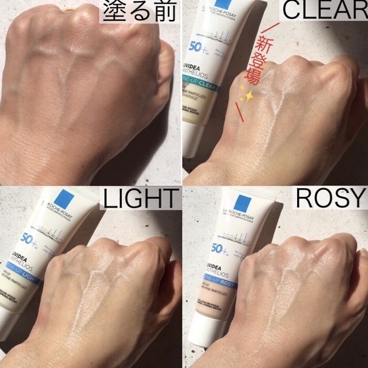 UVイデア XL プロテクショントーンアップ/ラ ロッシュ ポゼ/日焼け止めクリームを使ったクチコミ（3枚目）