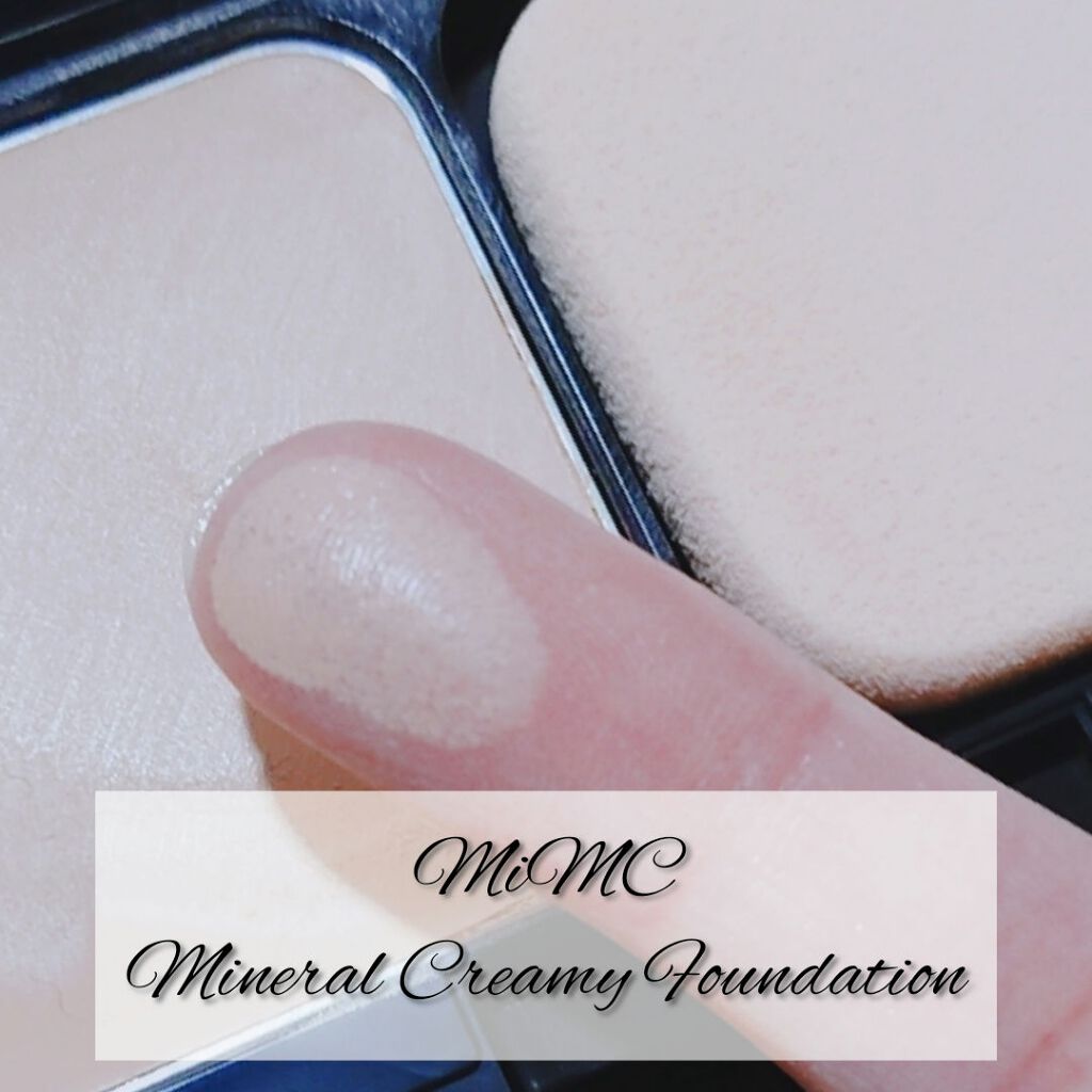ミネラルクリーミーファンデーション/MiMC/クリーム・エマルジョンファンデーションを使ったクチコミ(5枚目)
