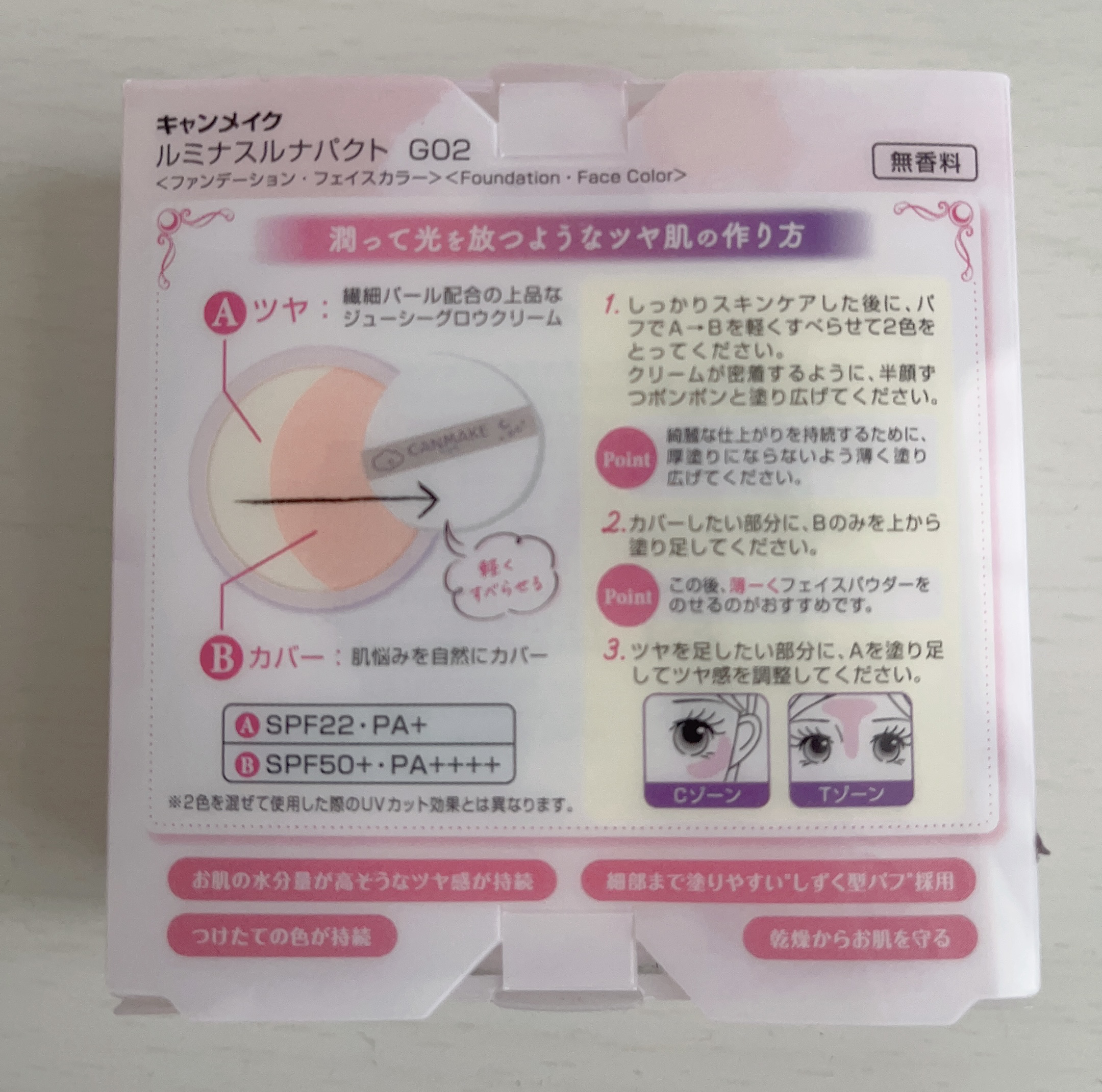 ルミナスルナパクト/キャンメイク/ファンデーションを使ったクチコミ（3枚目）