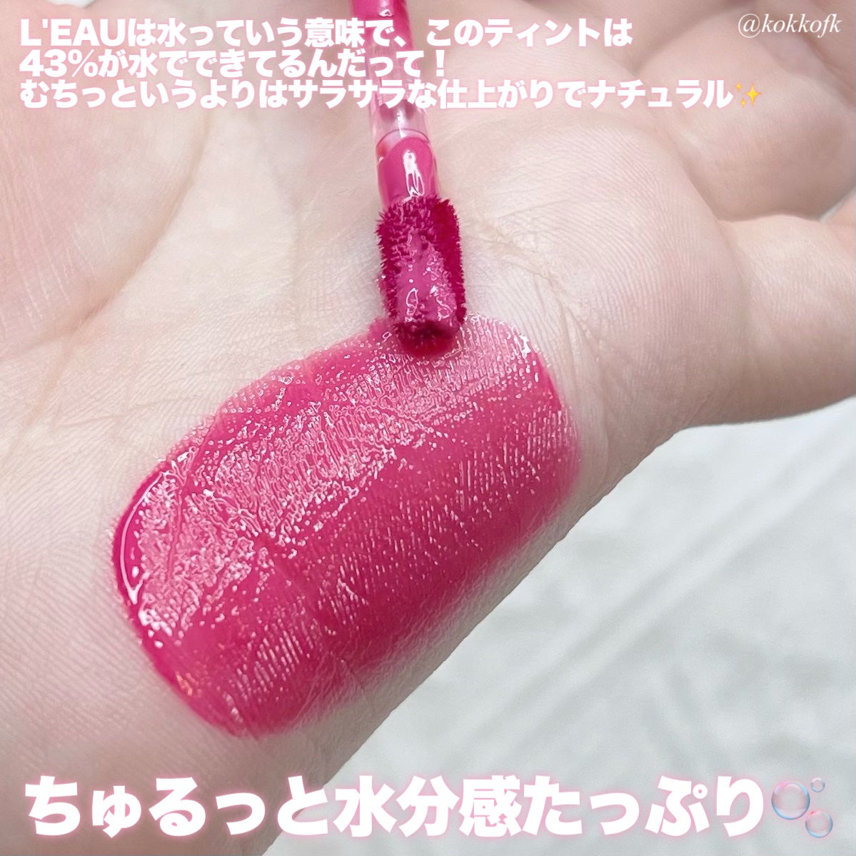 ローティント/BBIA/リップティントを使ったクチコミ(4枚目)