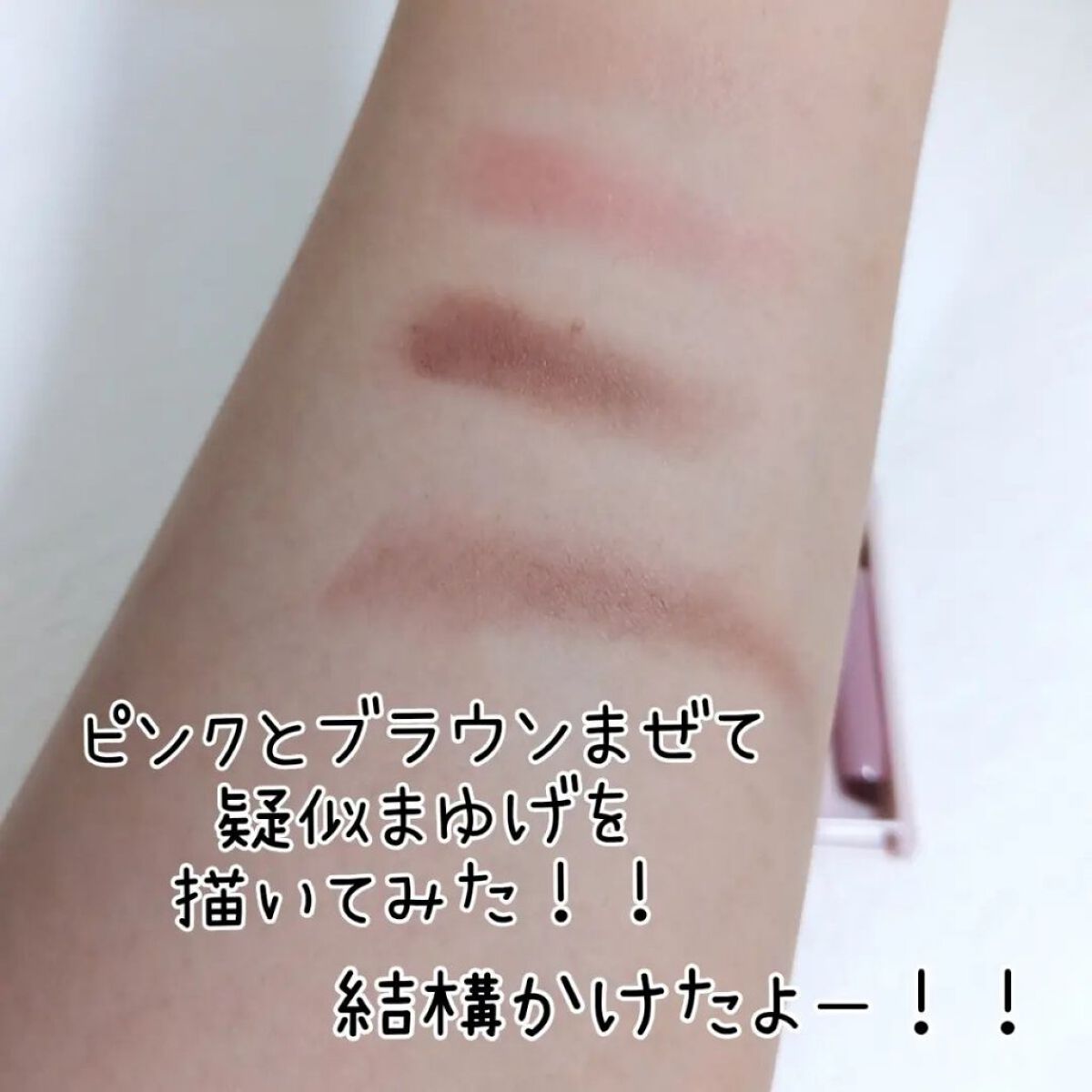 ミックスアイブロウカラー/キャンメイク/パウダーアイブロウを使ったクチコミ（3枚目）