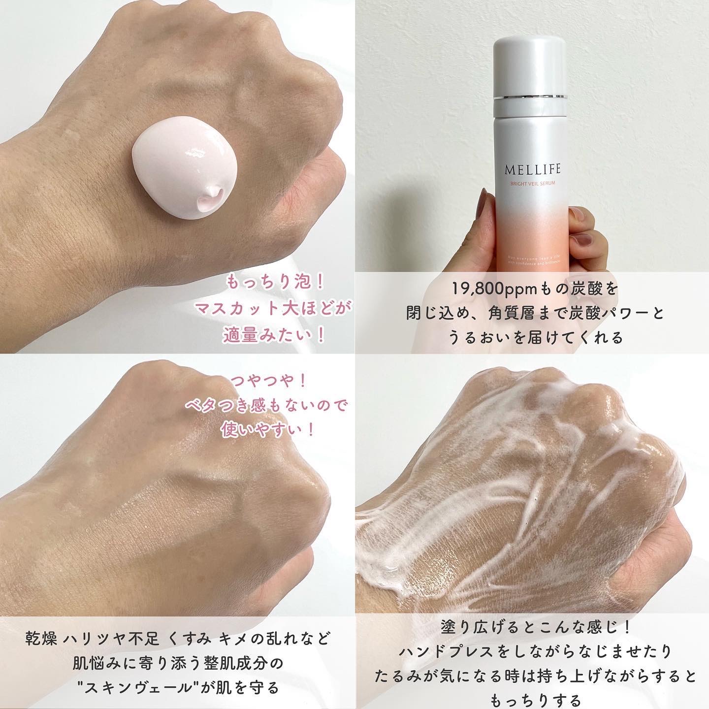 BRIGHT VEIL SERUM/MELLIFE/美容液を使ったクチコミ（2枚目）