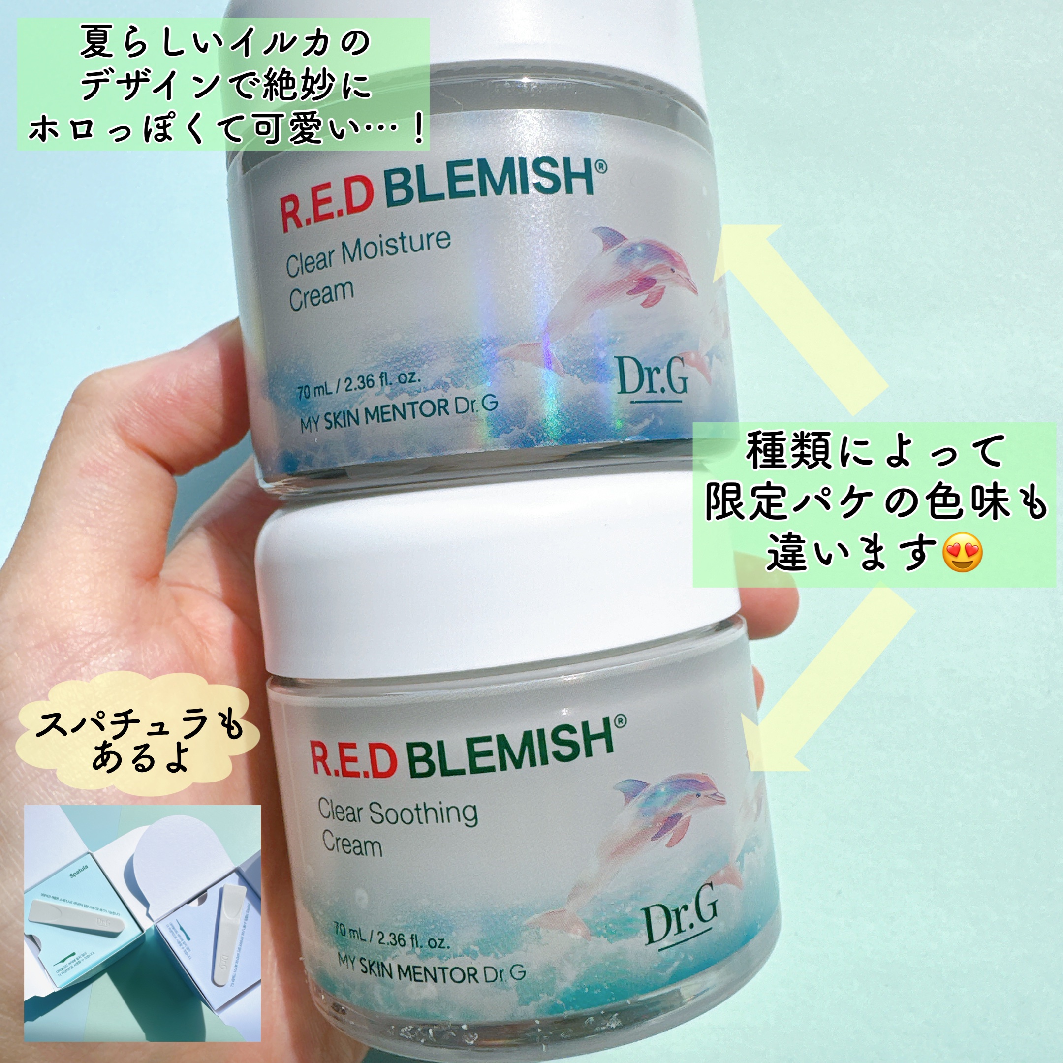 レッドブレミッシュ クリアスージングクリーム/Dr.G/フェイスクリームを使ったクチコミ（2枚目）